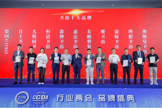 2025行业两会｜东鹏整装卫浴实力荣膺两项大奖556.png