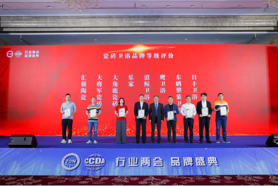 2025行业两会｜东鹏整装卫浴实力荣膺两项大奖558.png