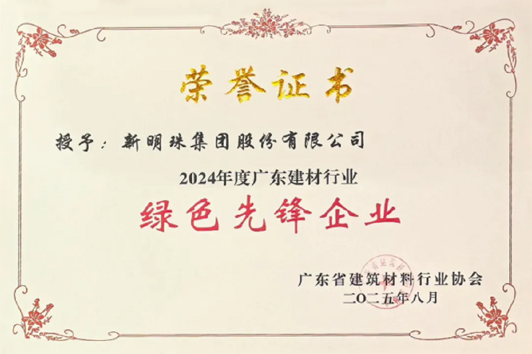 绿色先锋奖新.png